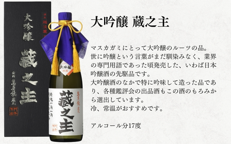 日本酒 萬寿鏡 萬寿鏡 大吟醸蔵之主 1.8l お酒 日本酒 地酒 贈答