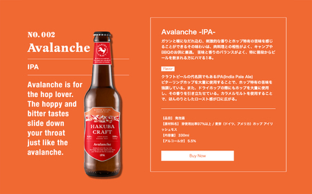 かんたん生樽 クラフトビール 3L  Avalanche