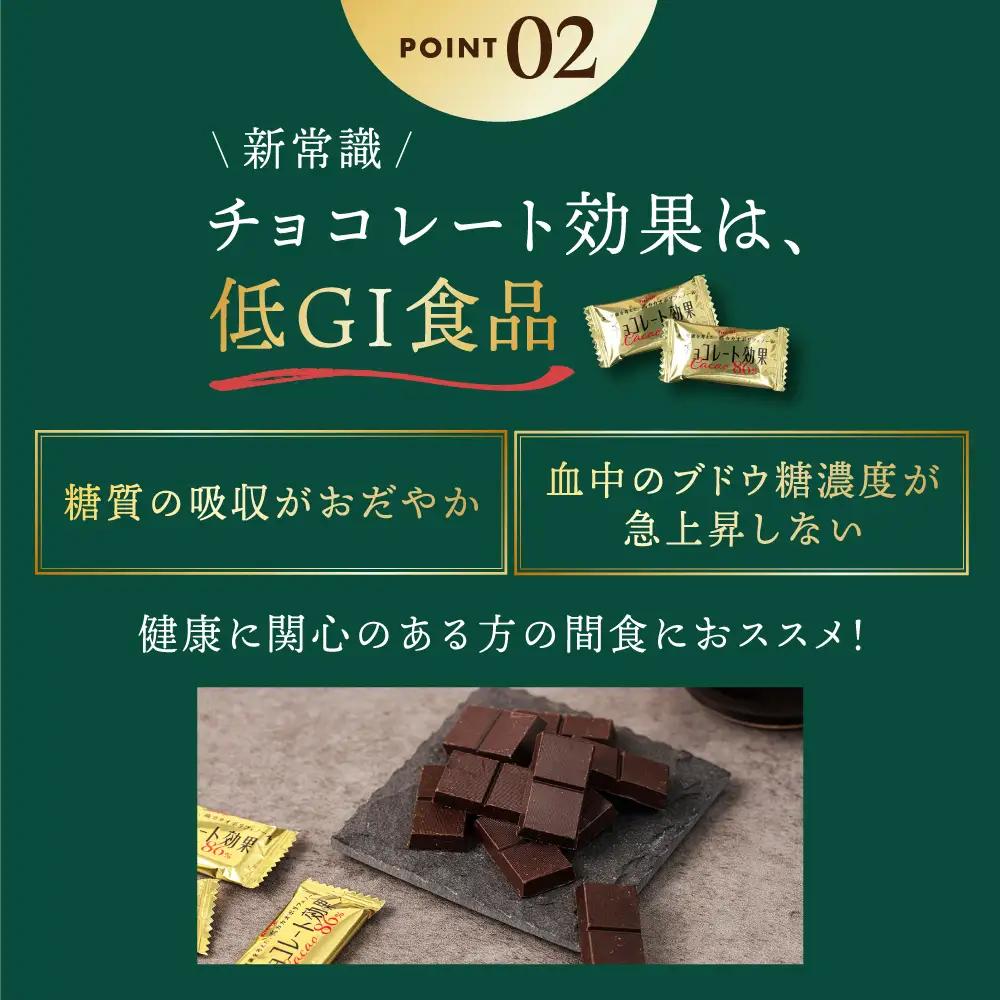 【全2回定期便】【毎月お届け】チョコレート効果カカオ86％大袋 6袋 チョコレート ビターチョコ 高カカオ 明治 大容量 大阪府高槻市/株式会社 丸正高木商店[AOAA080]