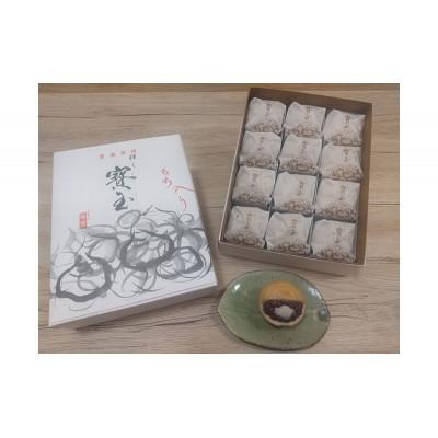 ふるさと納税 名張市 【全国菓子大博覧会「菓子博栄誉賞」受賞】 寳玉　もち入り最中12個入(クール便)[53940397] |  | 02