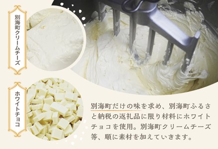 ホワイトチョコ レアチーズケーキ 2ホール(直径15cm) #CHACOCHEE  （ レアチーズ ホワイトチョコ ヨーグルト クリームチーズ 人気 ふるさと納税 ）