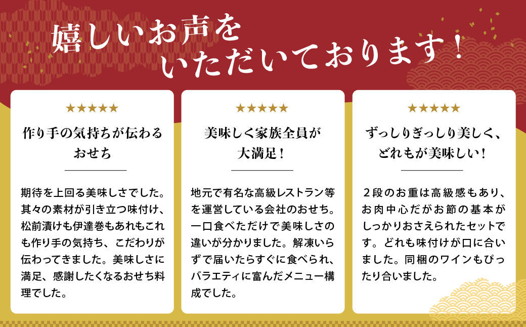 和洋中 おせち料理 大二段 | おせち おせち料理 2027 冷蔵 和風 洋風 中華 二段重 数量限定 4人前 26品目 盛付済 解凍の手間なし お節 お正月 予約 お取り寄せ 美味しい 彩り 美しい