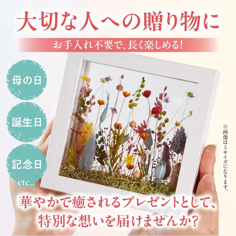 小さき森 窓(Mサイズ) 1個