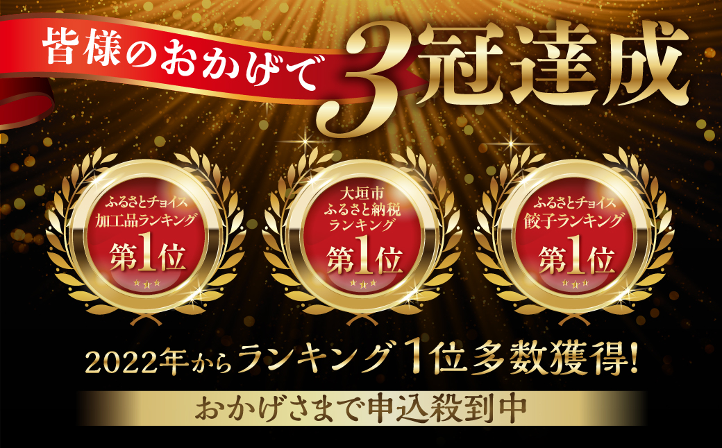 生餃子専門店「新家」の生餃子40個としそ餃子30個セット