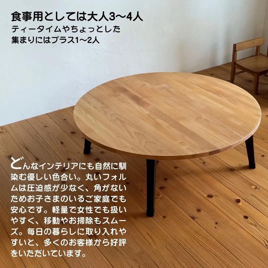 アルダー材とアイアン脚の丸型ローテーブル90cm | 豊後高田市 家具