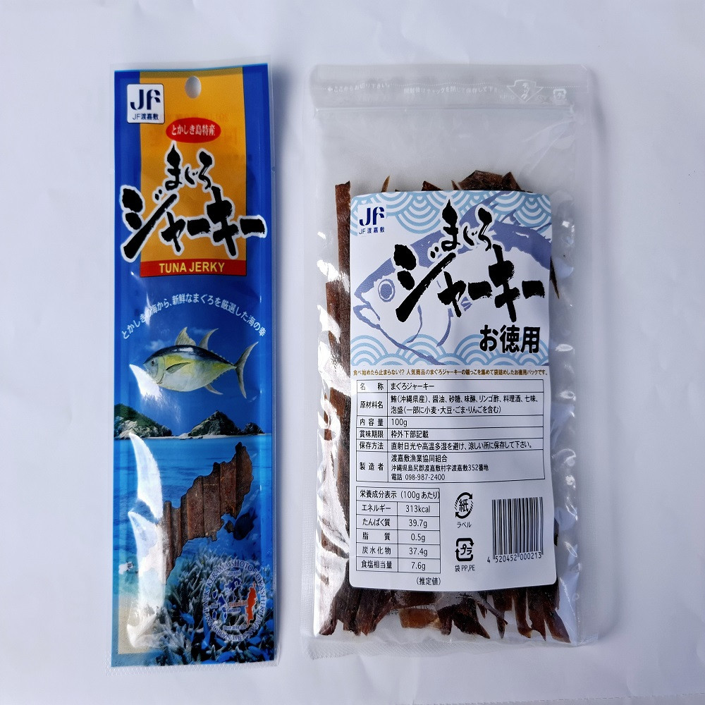 
            まぐろジャーキー20g・まぐろジャーキーお徳用100g 合計2袋セット 渡嘉敷漁業協同組合 沖縄県 ケラマ諸島 まぐろ 鮪 ジャーキー
          