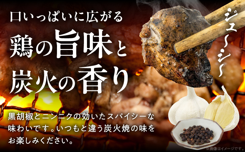 大型七輪手焼 鶏炭火スパイス焼(50g×12パック)