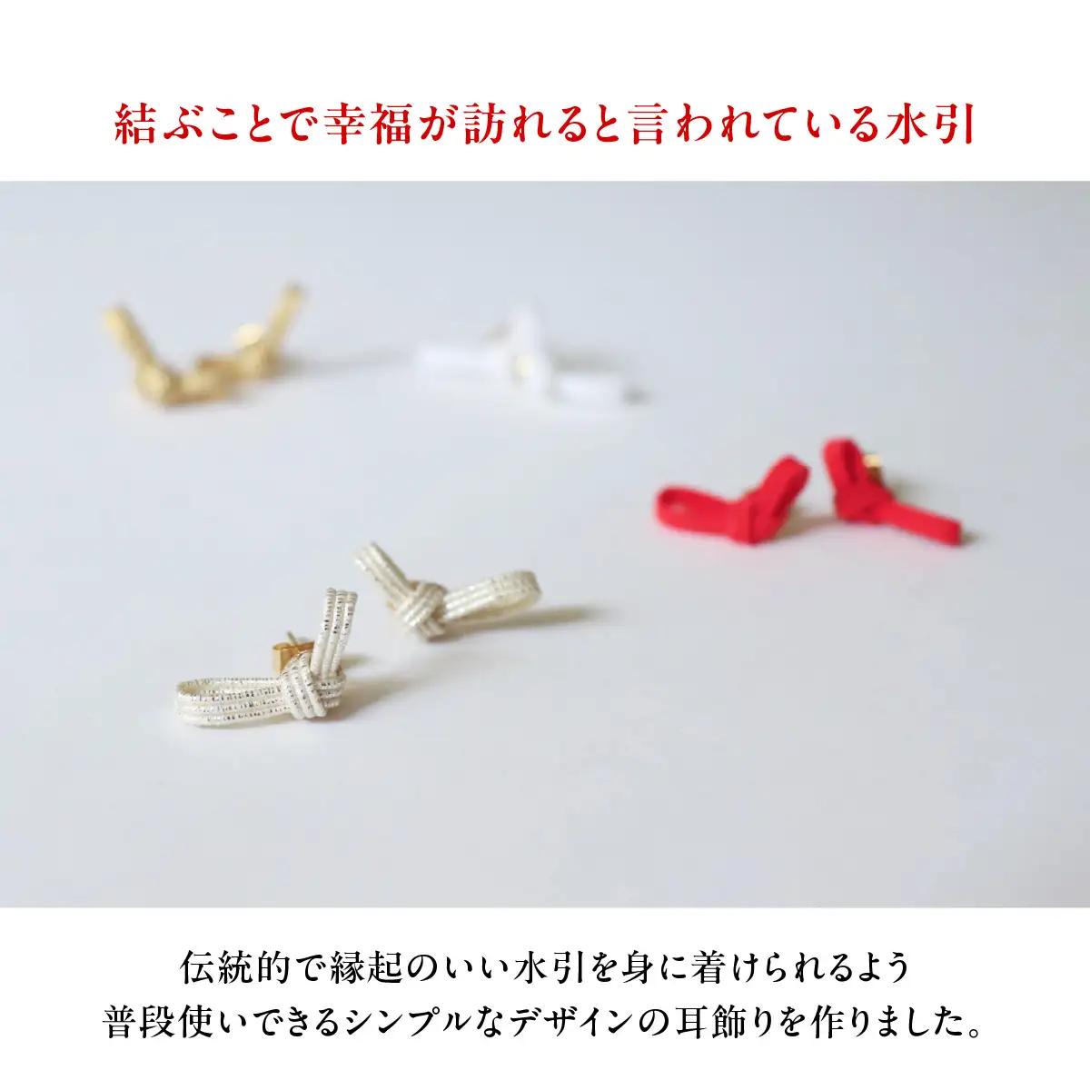 水引musubi耳飾り パール ピアス HNNN016