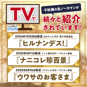 【2025年7月発送】◆オンラインでのお取り寄せは札幌市ふるさと納税だけ!◆TVで話題！札幌千秋庵 生ノースマン 4個入り 2箱 合計8個 銘菓 パイまんじゅう 菓子 北海道 人気 スイーツ スイーツ