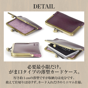 サムライクラフト がま口カードケース＜ワイン＞(100mm×70mm×厚み10mm) レザー 革 本革 レザー製品 革製品 名入れ ギフト ルガトショルダー ファッション 日本製 手縫い ハンドメイド