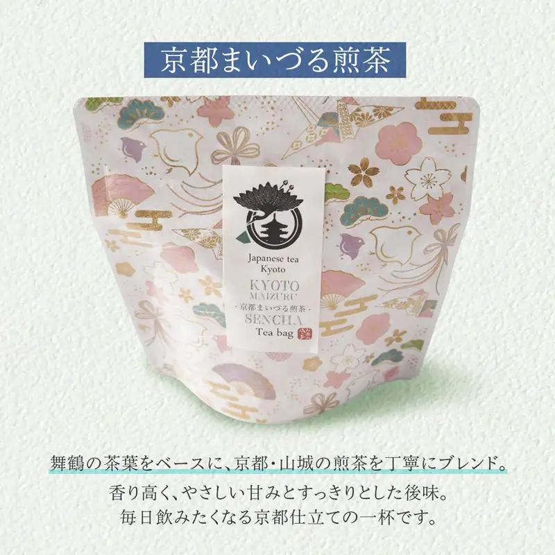 舞鶴茶 3種 ティーバッグ 飲み比べセット 各1袋 （舞鶴煎茶・抹茶あわせ舞鶴煎茶・京都まいづる茶)