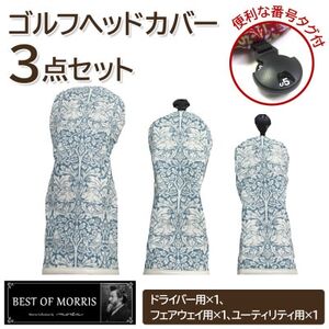 ゴルフヘッドカバー3点セット ブラザーラビット Fabric by ベストオブモリス【1641772】