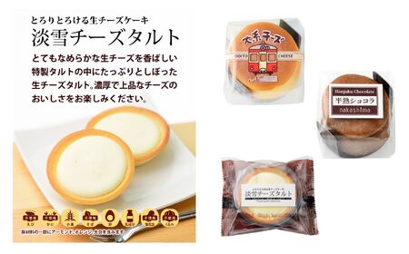 『チーズとショコラのスフレとタルトのセット』 12個入り 1箱 人気の大糸チーズ、半熟ショコラ、淡雪チーズタルト 優しい味わい ギフトにもおすすめ 新潟県 糸魚川市 ナカシマ のし対応可 チーズケーキ