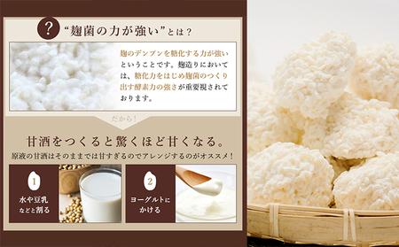 生米こうじ 1kg （1kg×1個） 蔵元直送 甘さにこだわった 生麹 会津産コシヒカリ使用 麹 糀 こうじ/冷蔵便 
