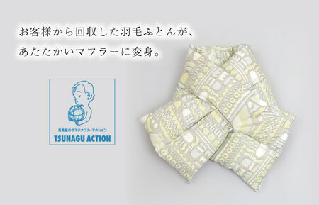 ＜DUCKUP＞　[高島屋選定品]　マフラー（グレー）【M1661】