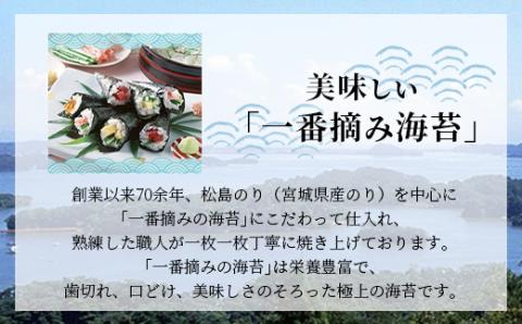 柴崎屋　一番摘み焼海苔　全型70枚（10枚入り×7袋）　【04203-0816】