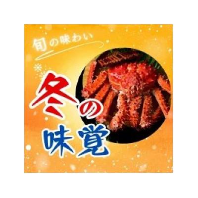 ふるさと納税 泉南市 ★【生食ok!!極太サイズ】生たらば蟹 ハーフポーション 約1kg |  | 03