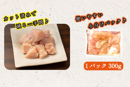 宮崎県産若鶏むね肉カット 3.6kg（300g×12P）国産 鶏肉 若鶏 モモ カット済み 小分け 唐揚げ 大容量 冷凍