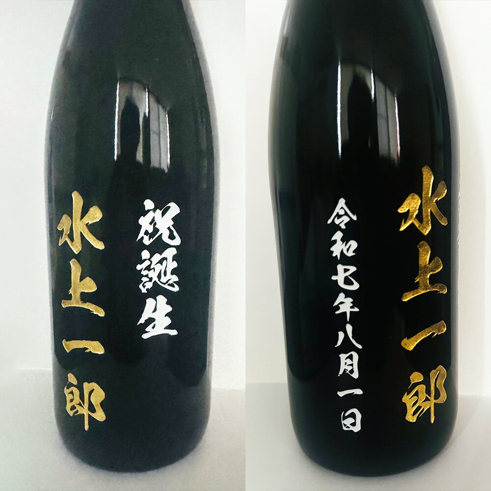 【ふるさと納税】＜選べる＞名入り焼酎 1.8L×1本 もしくは 4.5L×1本「大石」「鬼倒」（25度）焼酎 米焼酎 米 酒 お酒 アルコール 名入れ 大石酒造 九州 熊本県 水上村 送料無料