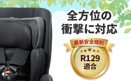 カイナロングR129 ブラック チャイルドシート ベビーシート ISOFIX 新生児チャイルドシート 赤ちゃん 子ども 車 回転式チャイルドシート サンシェード 愛西市 / ナカバヤシ株式会社【リーマ