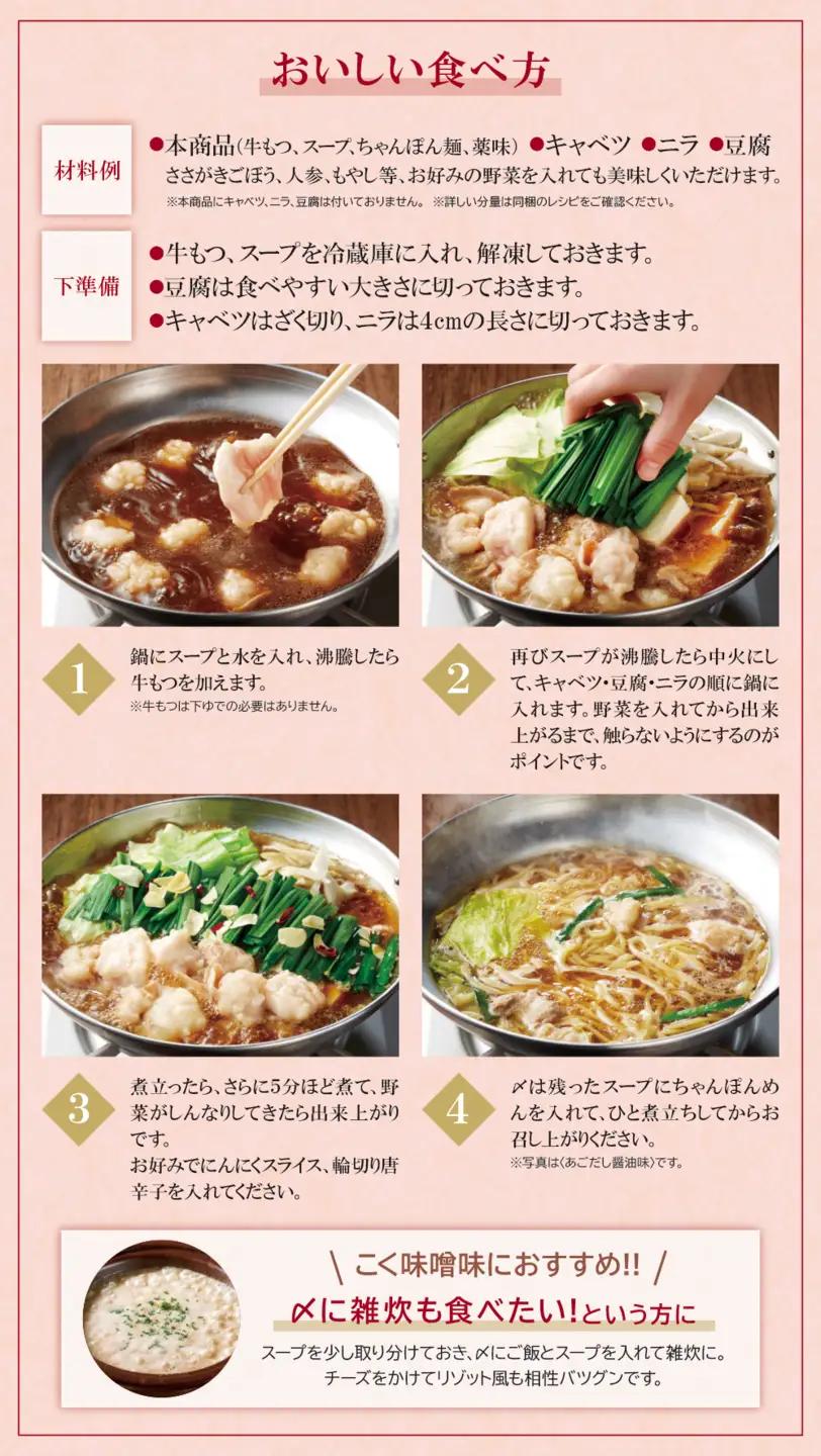 Z82-55 やまや 博多もつ鍋(こく味噌味)1～2人前 もつ鍋