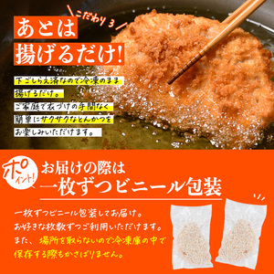 時短おかず 揚げるだけ サクサク！ジューシー！トンカツ (計1.5kg・約150g×10枚) 国産 肉 豚肉 ロース 豚ロース 豚カツ とんかつ 冷凍 惣菜 お弁当 小分け 簡単 時短 大分県 佐伯市