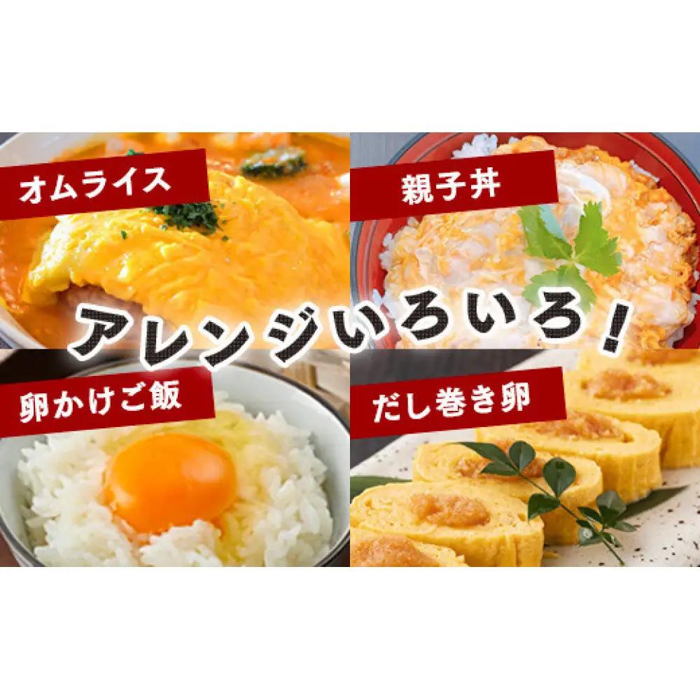 【4ヶ月定期便】【毎月後半発送】相模原市田名のおがわのたまご　ピンク卵 Mサイズ 30個(27個＋割れ補償3個)×4か月| 卵 鶏卵 玉子 たまご 生卵 国産 濃厚 コク 旨味 旨み