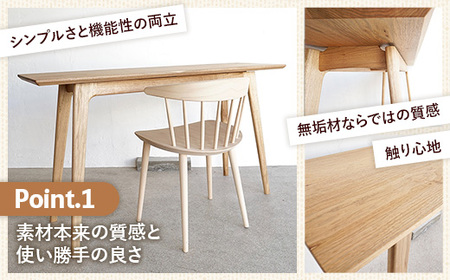 胡桃無垢材コンソールデスク【木製 テーブル くるみ クルミ 無垢材 温かみ 国産 シンプル おしゃれ 受注生産 家具 インテリア 島根県 安来市】【500-AW-14】