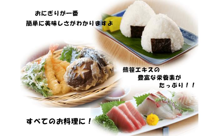 熊笹エキス10g＆北のささ塩100g《足寄町》【株式会社北のささ】熊笹 ポリフェノール 塩 しお 料理 調味料 健康 無添加 セット ギフト ミネラル 鉄分 マグネシウム ビタミン あしょろ 北海道 