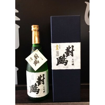 【ふるさと納税】福生の地酒　嘉泉　大吟醸　對鴎　720ml【1624854】