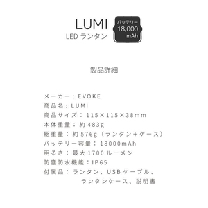 LUMI ルーミー キャンプ用ランタン(ホワイト)[EVOKE／イヴォーグ公式]｜アウトドア 防災 キャンプ用品 [0599]