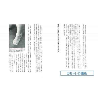 ふるさと納税 文京区 ヒモトレ2点セット 日貿出版社[55000332] |  | 02