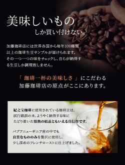 リキッドアイスコーヒー 『紀之宝珈琲』 1L×6本 加藤珈琲店コラボ / コーヒー コーヒー コーヒー コーヒー コーヒー コーヒー コーヒー コーヒー コーヒー コーヒー コーヒー コーヒー コーヒ