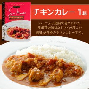 カレーハウス サンマルコ 1人前カレーギフト 5個（レトルト 常温 簡単調理 レトルト食品 レトルトカレー かれー カレー カレールウ カレールウセット カレールー カレールーセット 人気カレー おす