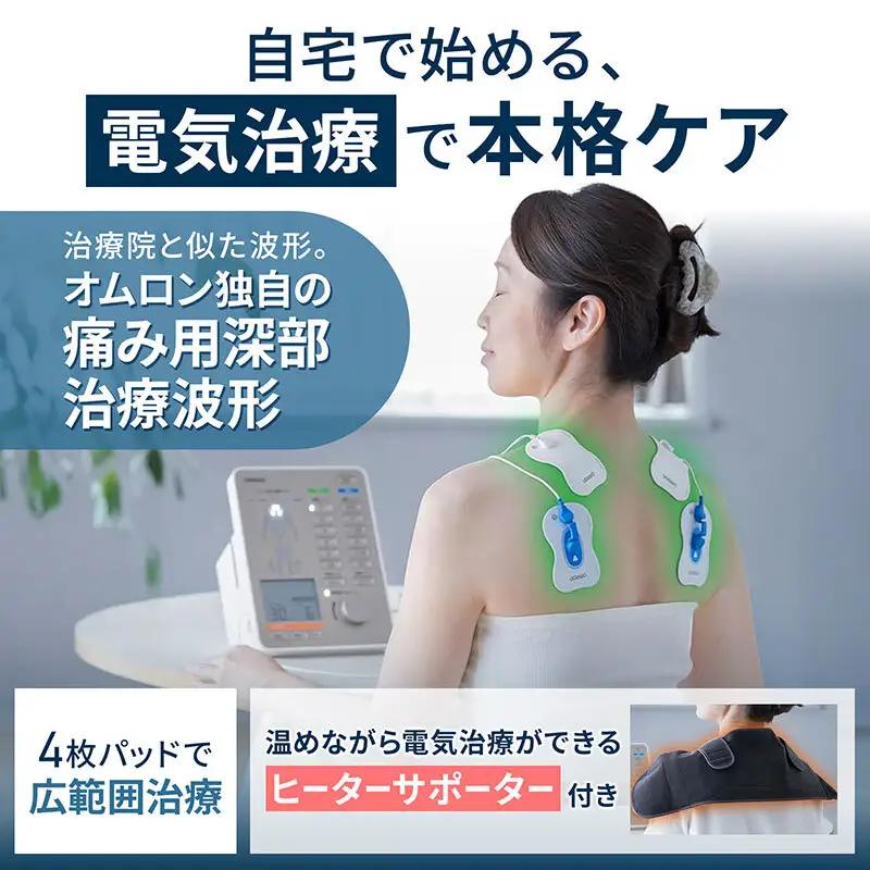 オムロン 低周波治療器 HV-F9550 omron 温熱低周波 温熱治療 ヘルスケア リカバリー 温活 医療機器 健康管理 ギフト 敬老の日 父の日