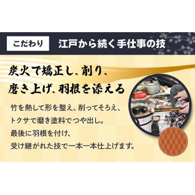 ふるさと納税 伊勢原市 [安田弓具店] 竹製的矢 2本セット [0142] |  | 02