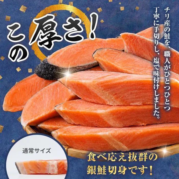 【定期便・全3回(連続)】訳あり 厚切り 塩 銀鮭 切り身(総計3kg・1kg×3回) 塩鮭 簡易包装 冷凍【YS-6】【株式会社安田】