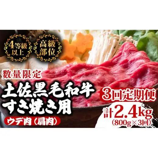 【 すき焼き 】 すき焼き黒毛和牛3ヶ月