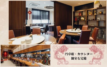 《餃子菜館 勝ちゃん》2万円分お食事券 (1000円×20枚） お食事券 石川県 小松市