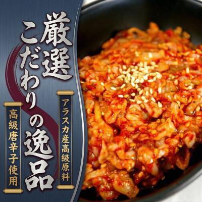 ふるさと納税 和泉市 自家製チャンジャ(100g)アラスカ産高級原料使用!本場の味!絶品おつまみ　大阪府和泉市 |  | 01