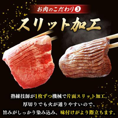 ふるさと納税 西予市 【定期便2ヶ月】<秘伝の特製麹熟成 厚切り やわらか牛タン>MMW0023肉 塩タン 愛媛 おいしい |  | 01