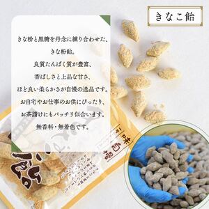 飴 きなこ 飴 10袋 あめ
