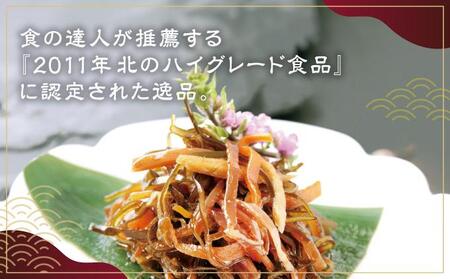 特製松前漬セット 260g×2、130g×3 MATJ001