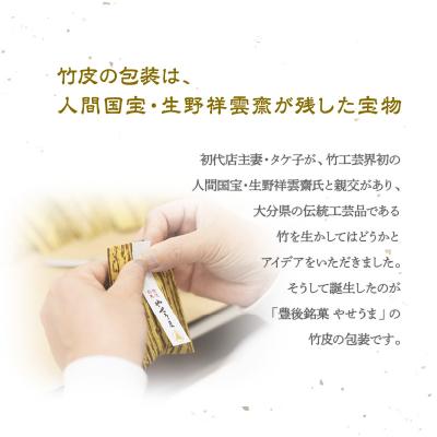 ふるさと納税 大分市 豊後銘菓　やせうま　15個入り_J09016 |  | 02