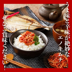 エノキムチセット（180g×6パック）　AT01