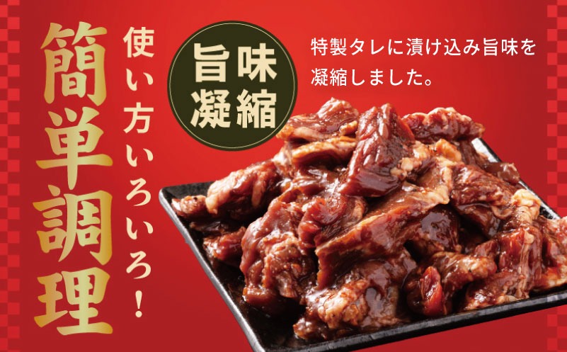 CFX0114 【やわらか仕込み】牛ハラミ 切り落とし 1.5kg（300g×5P）【味付き 焼肉用 小分け 冷凍 焼くだけ 簡単調理 牛肉 冷凍 時短ごはん 訳あり サイズ不揃い】