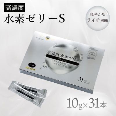 ふるさと納税 北九州市 【特許取得】高濃度水素ゼリーS　31本入り