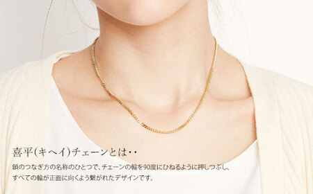 ネックレス 金 K18 二面喜平ネックレス 40cm-10g 造幣局検定マーク入り ※沖縄への配送不可