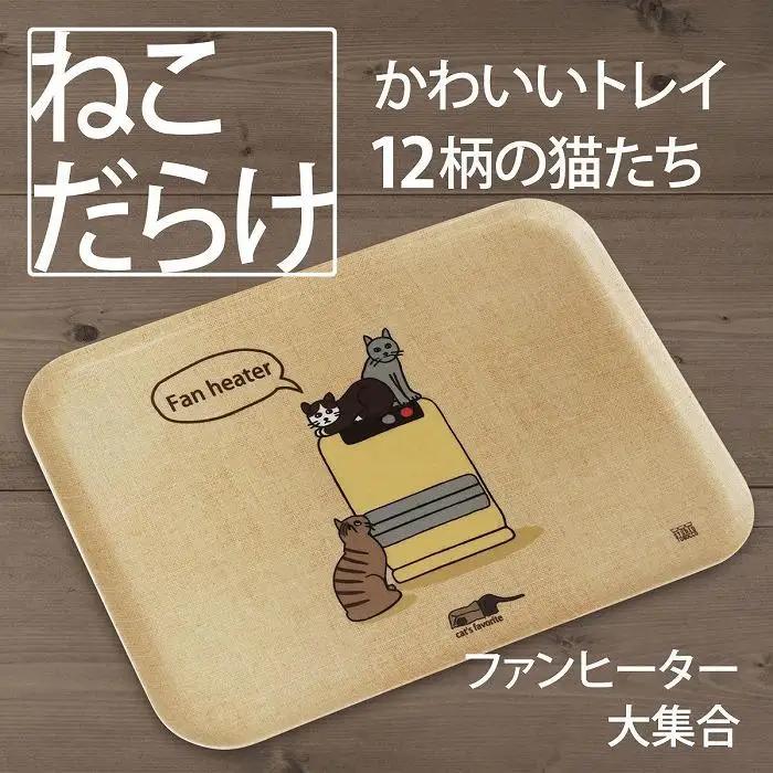 ネコダラトレイM角「ファンヒーター大集合」 ネコだらけ トレー 猫グッズ