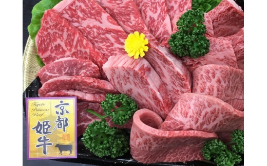 
＜京丹波かぐら＞厳選雌牛！京都姫牛4等級以上！特選焼肉盛合せ1kg
※着日指定不可
